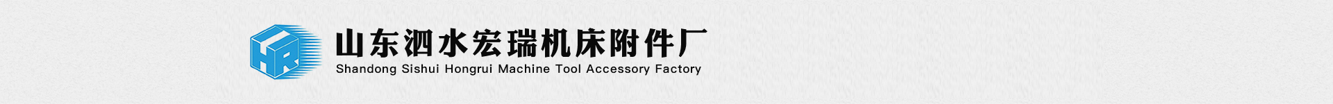 山東世聯機械有限公司 山東世聯機械有限公司